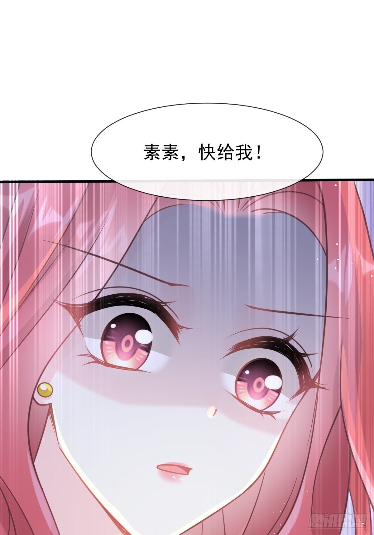 第134话 给你一个家5