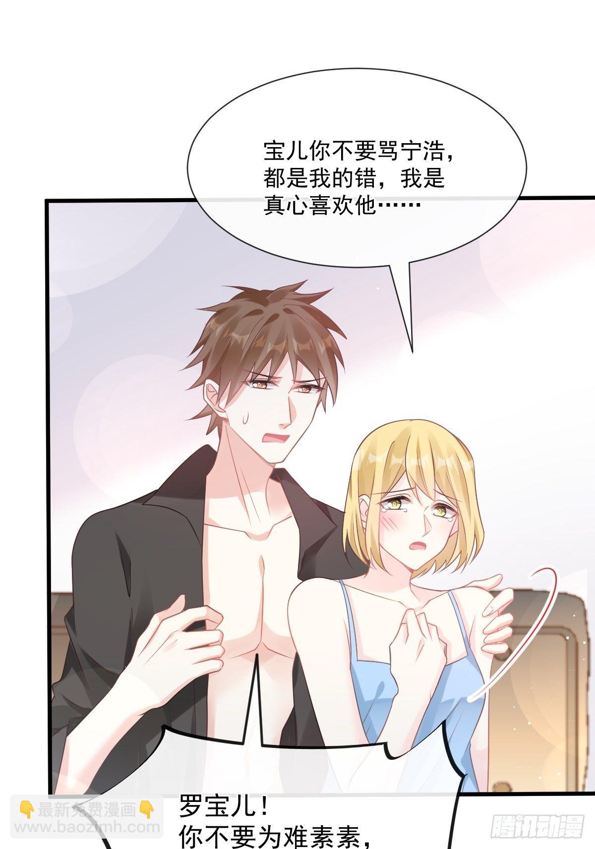 第134话 给你一个家8