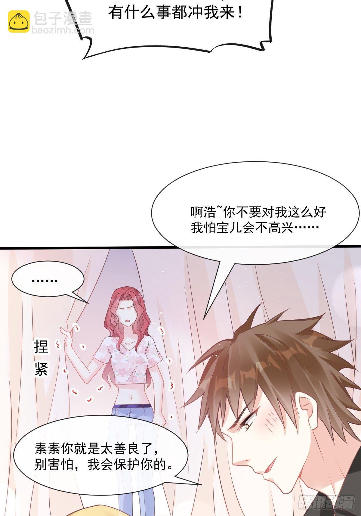 第134话 给你一个家9