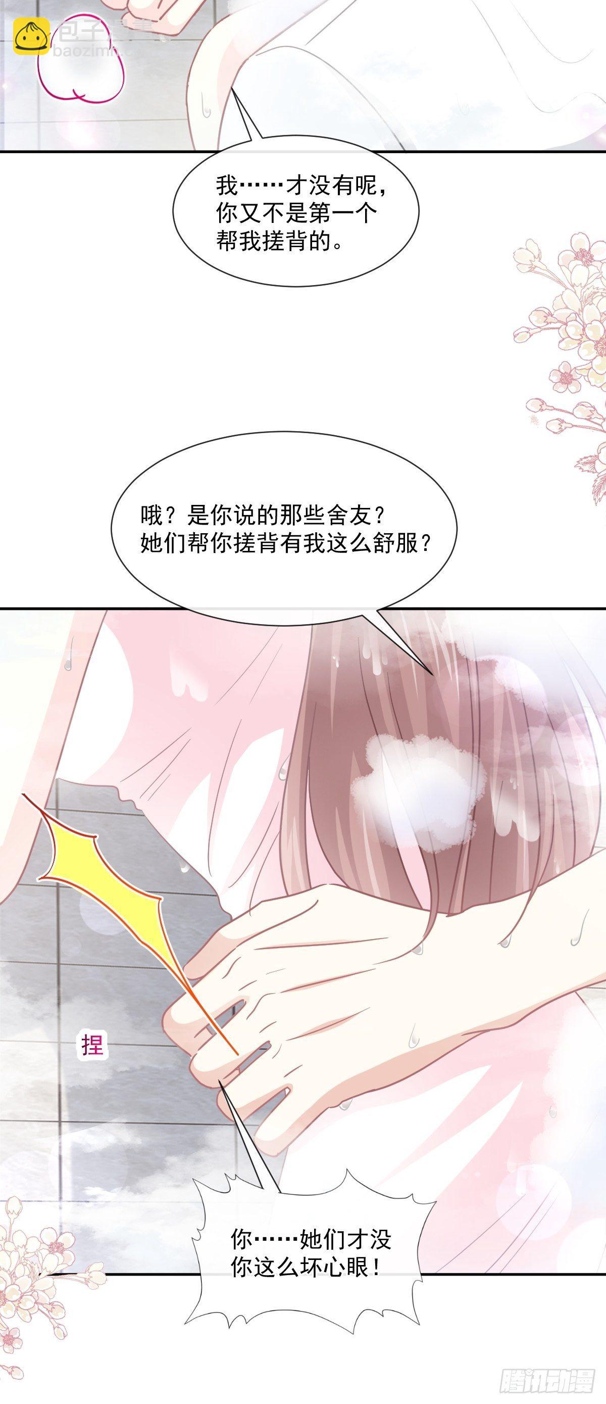 第137话 有你在身边14