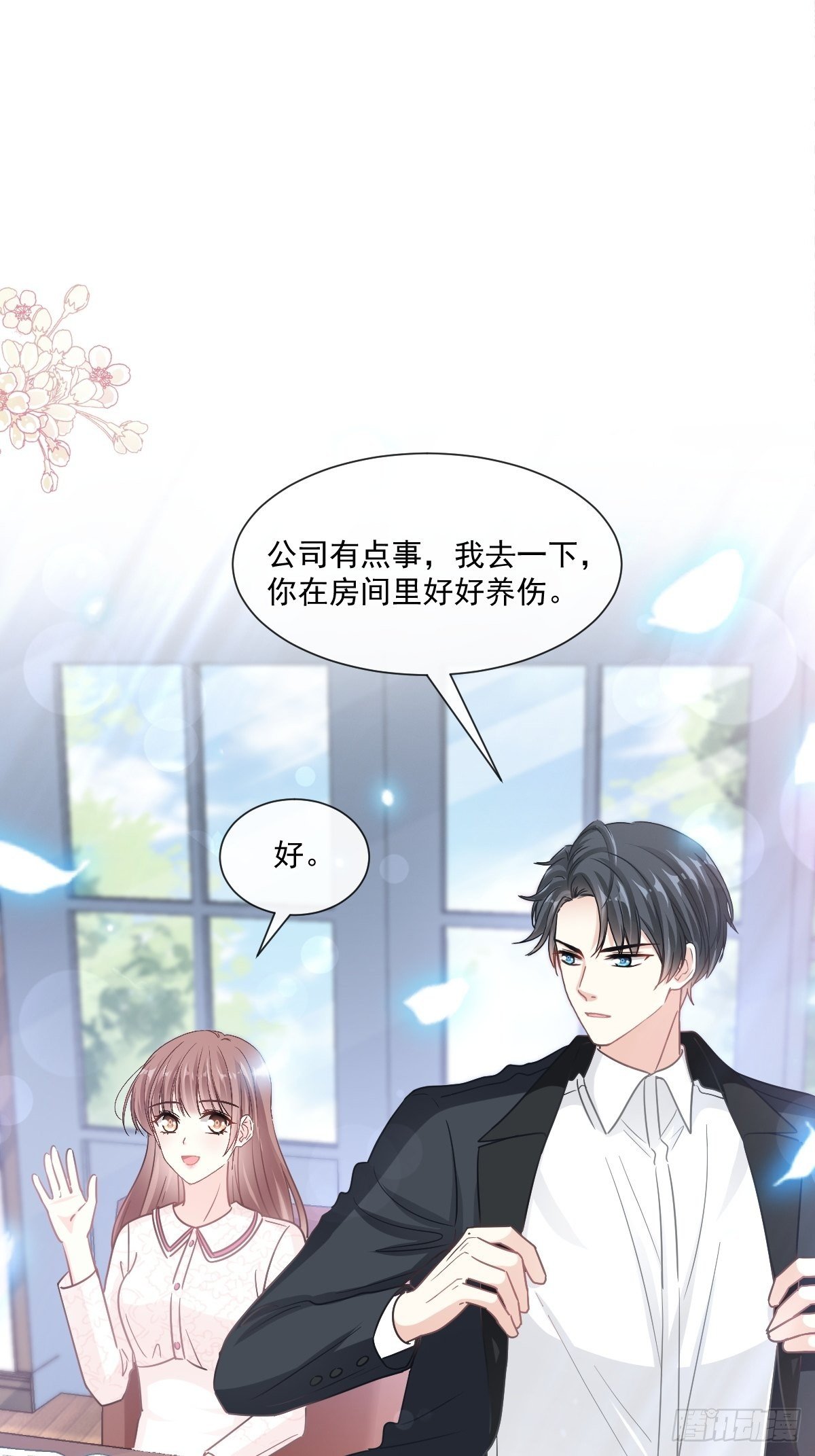 第137话 有你在身边22