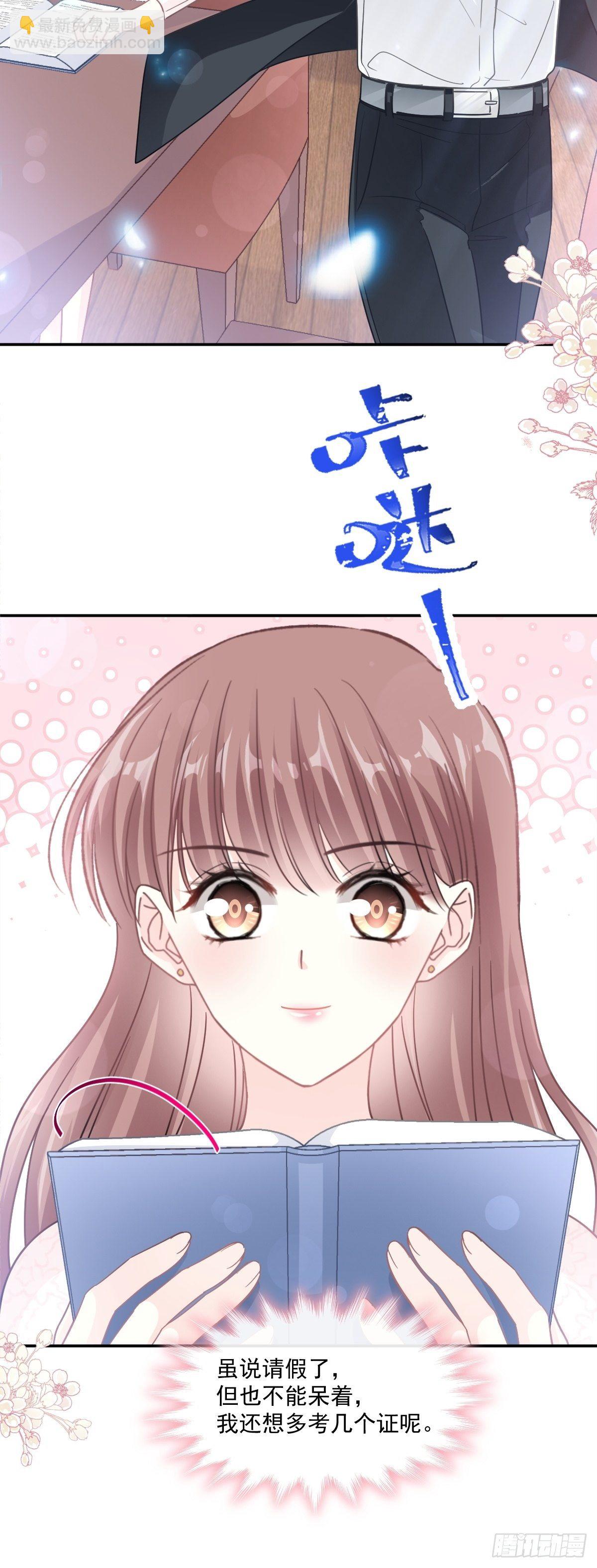 第137话 有你在身边23