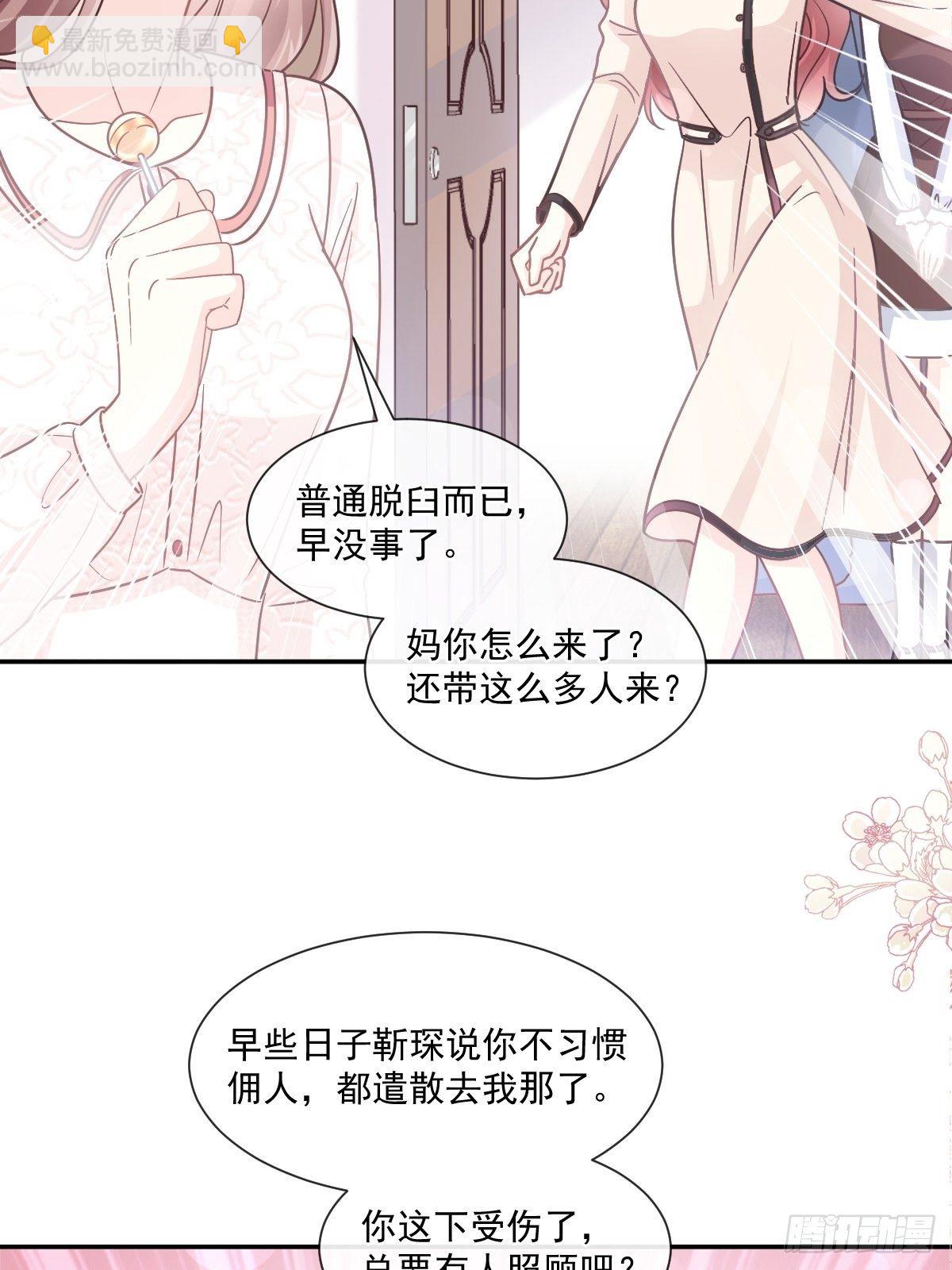 第137话 有你在身边27