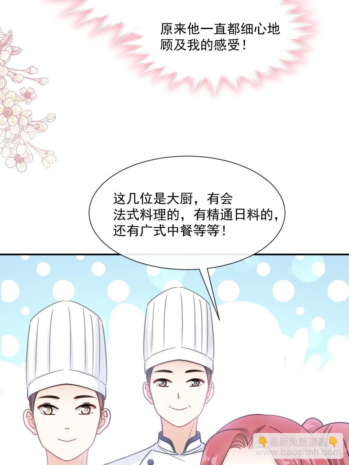 第137话 有你在身边29