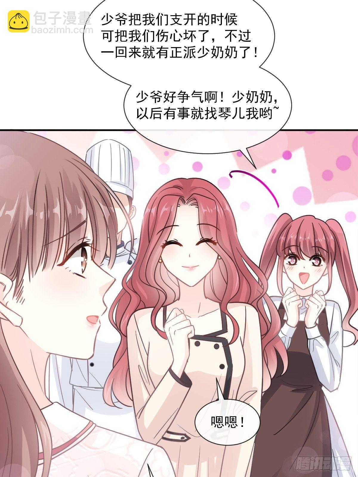 第137话 有你在身边31