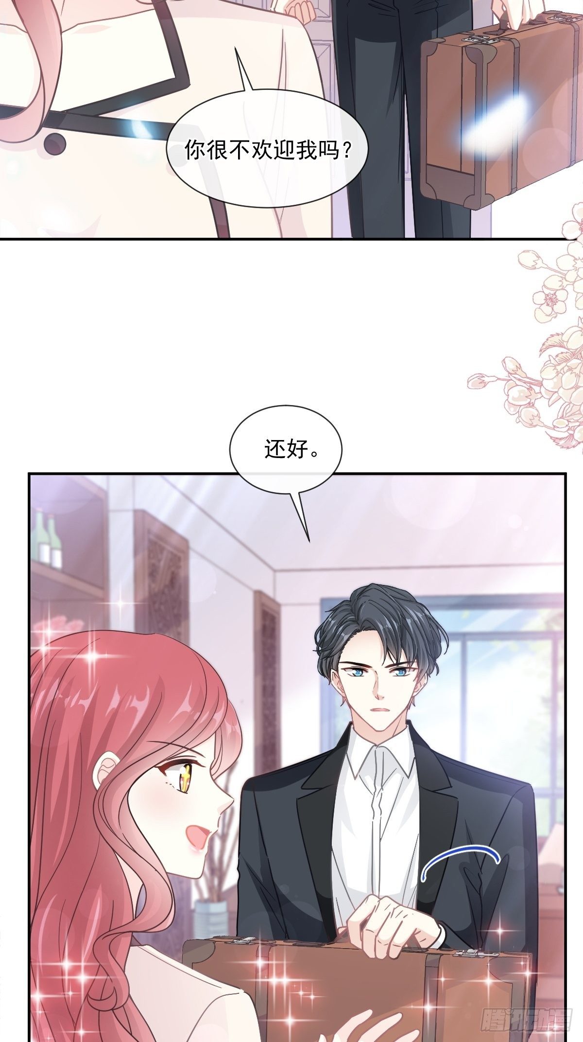 第137话 有你在身边36