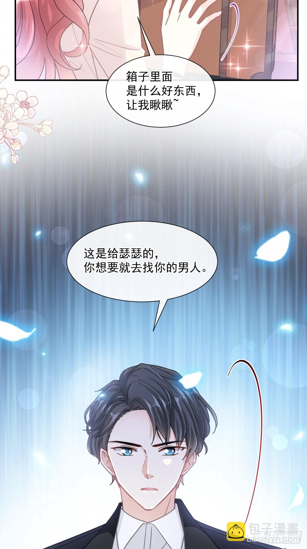 第137话 有你在身边37