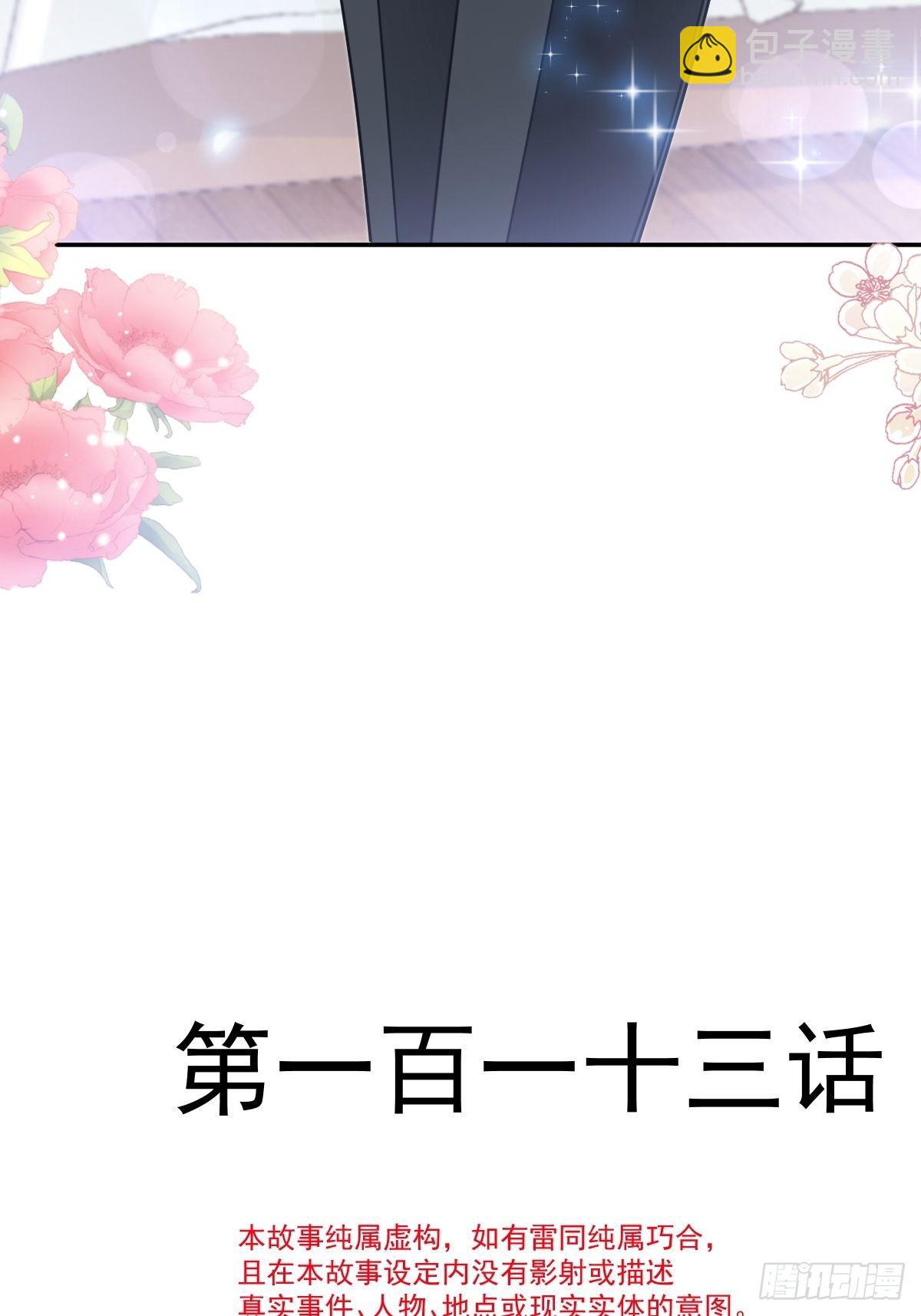 第137话 有你在身边4