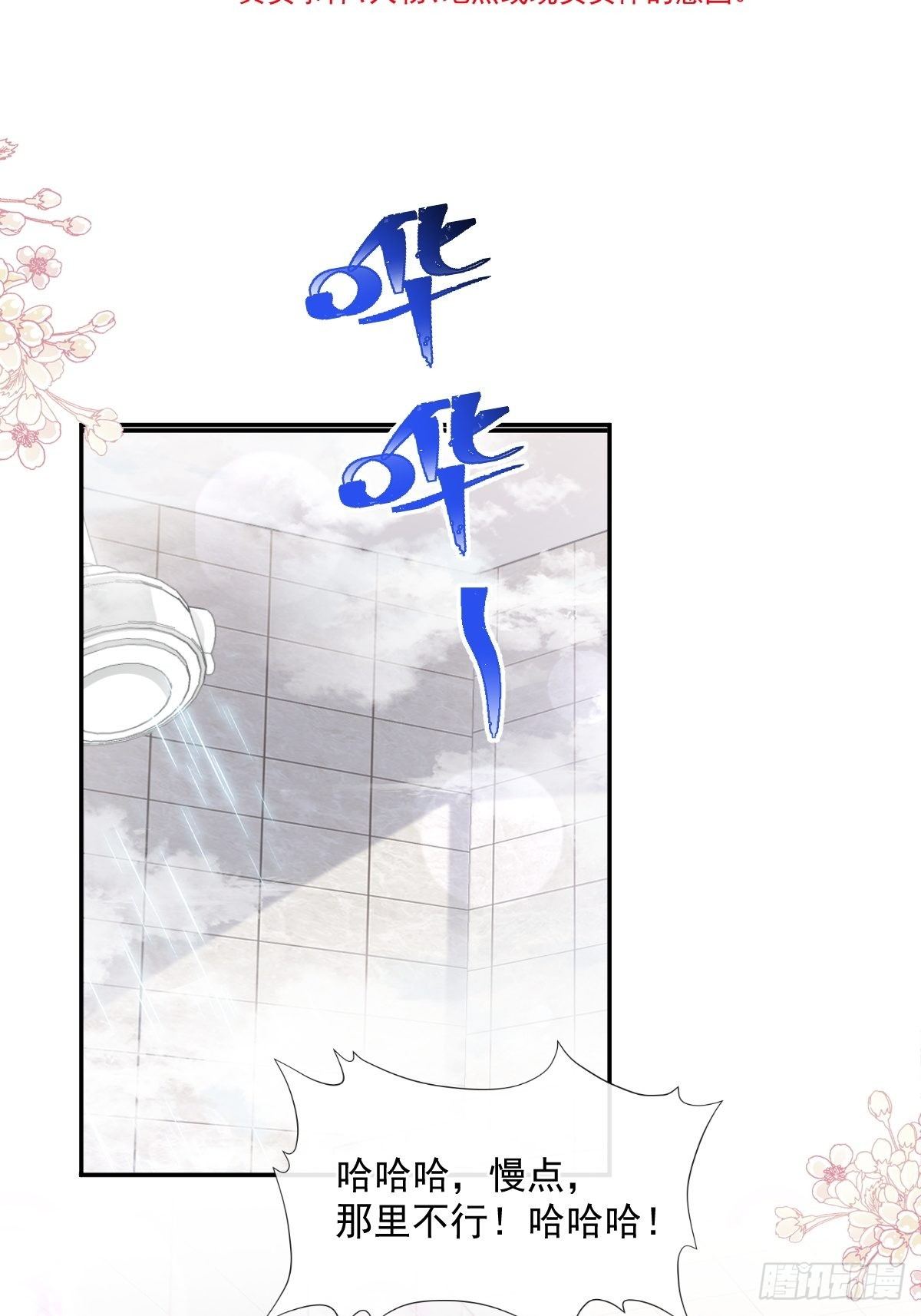 第137话 有你在身边5