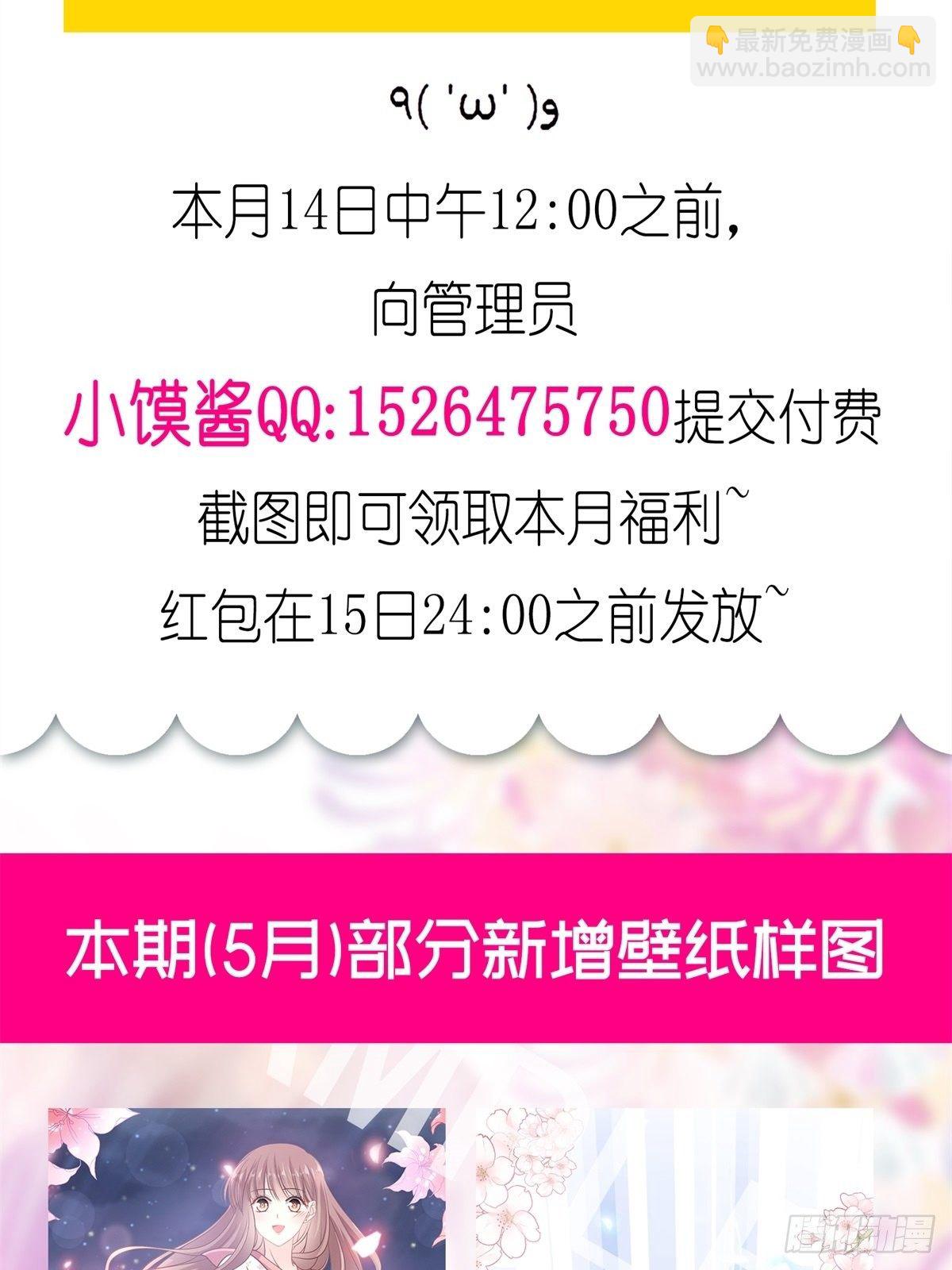 第137话 有你在身边51