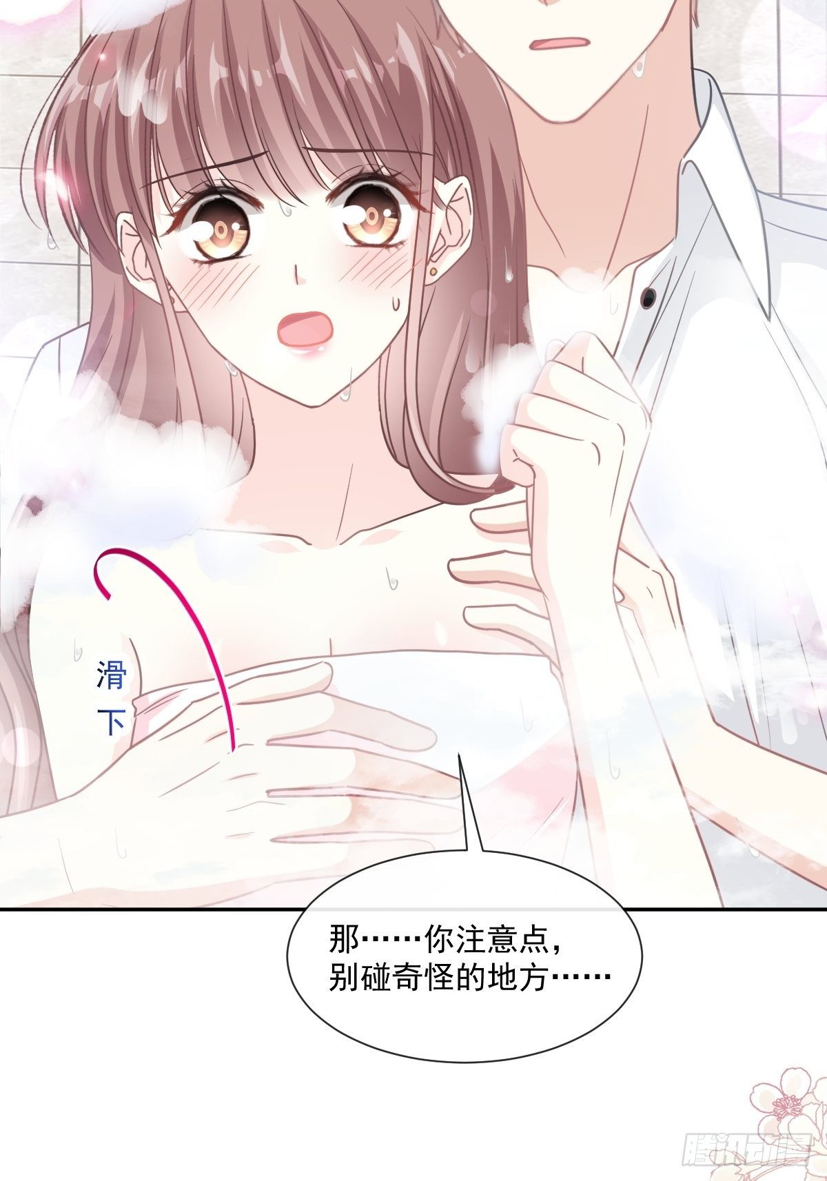 第137话 有你在身边8