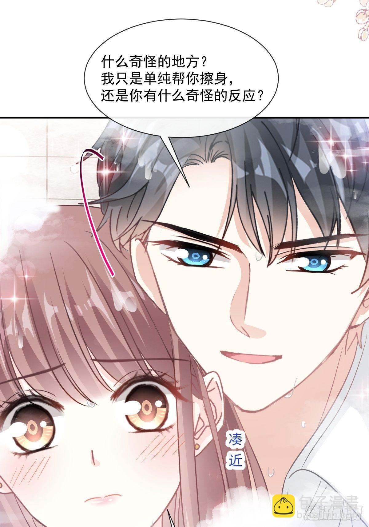 第137话 有你在身边9