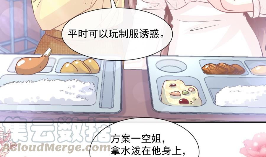 第145话 霸道护妻108