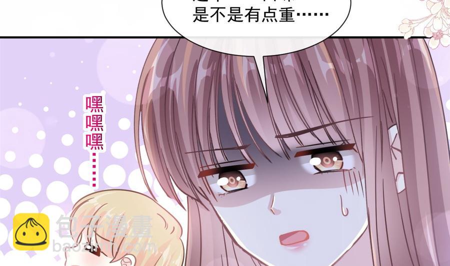 第145话 霸道护妻117