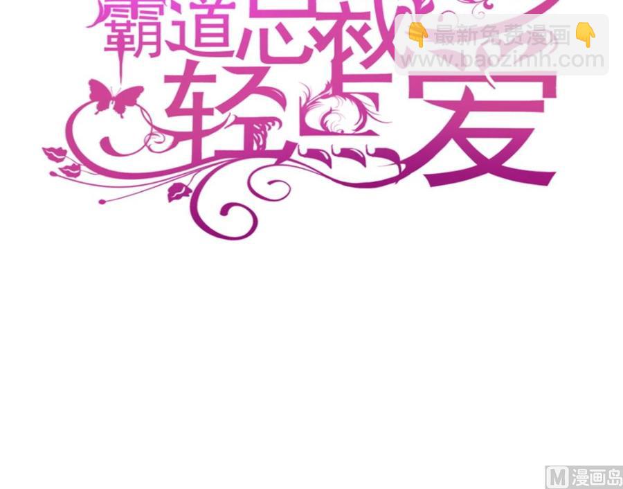 第145话 霸道护妻2