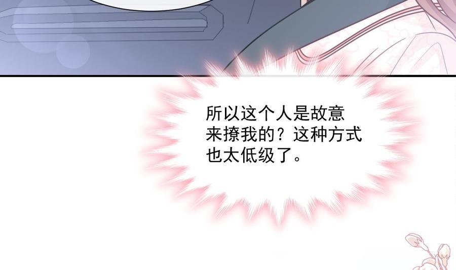 第145话 霸道护妻42