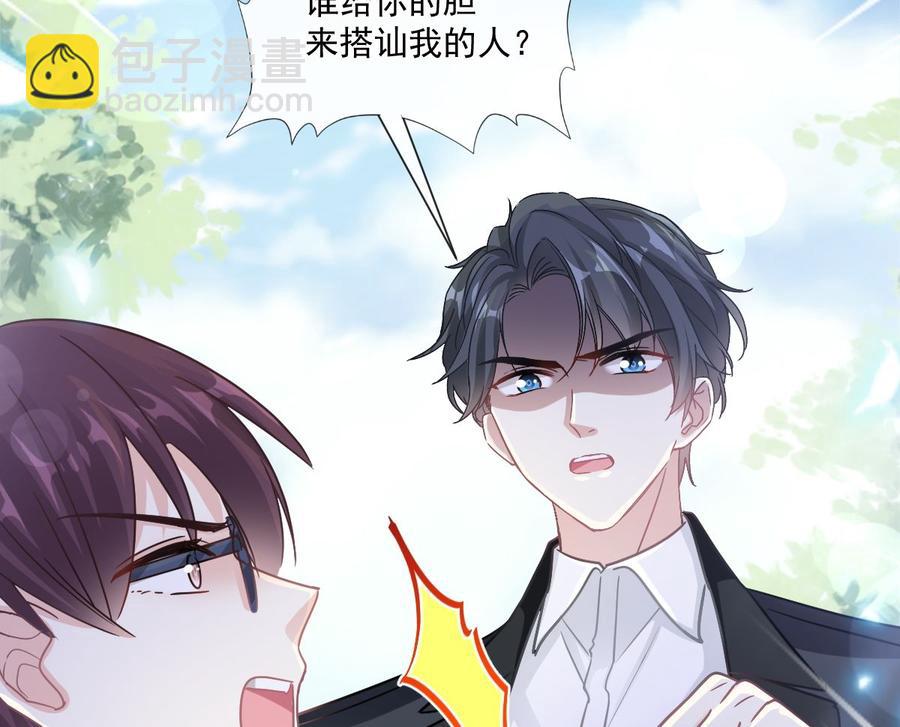 第145话 霸道护妻45