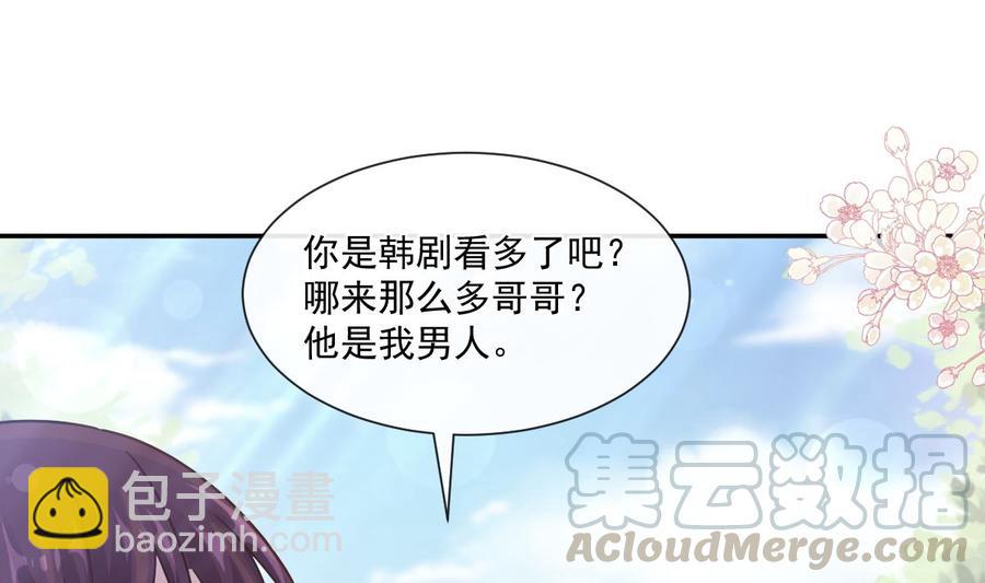 第145话 霸道护妻48