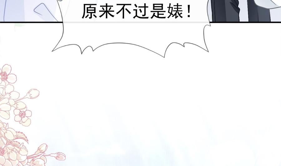 第145话 霸道护妻55