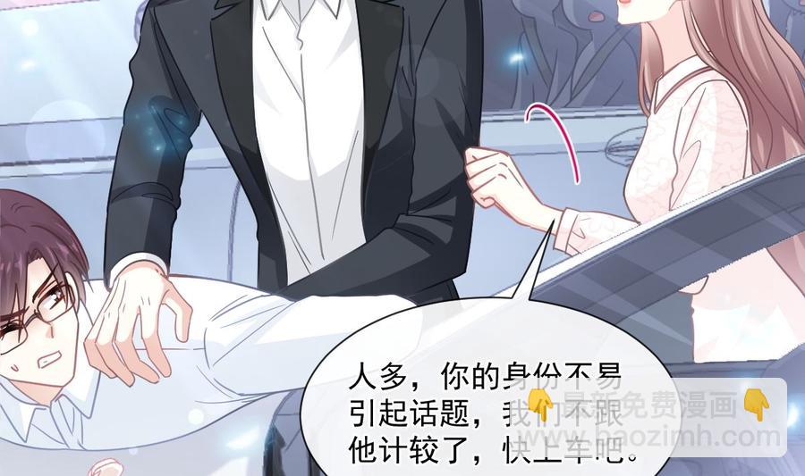 第145话 霸道护妻71