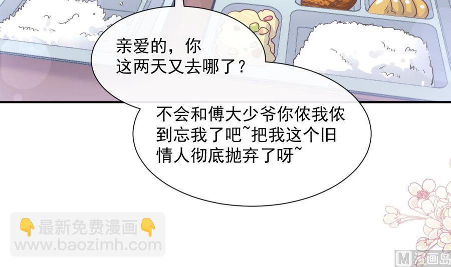 第145话 霸道护妻87