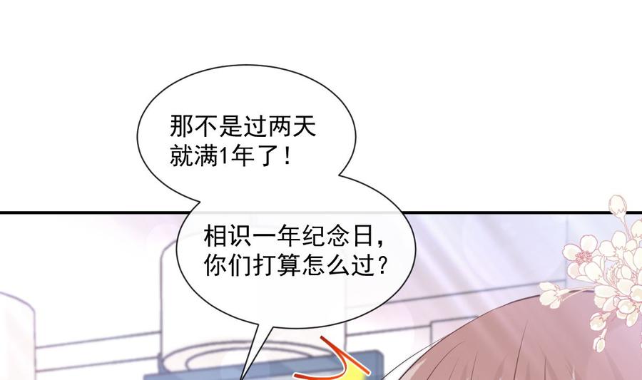 第145话 霸道护妻94