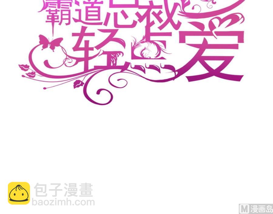 第147话 100%信任你2