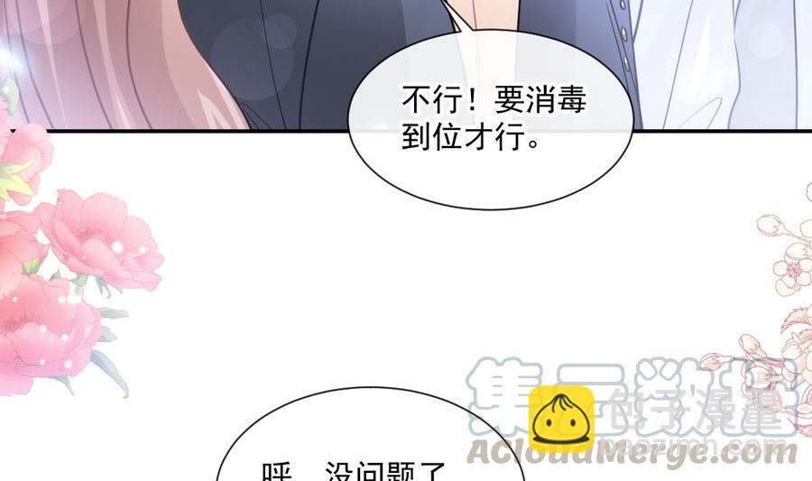 第153话 满分的诱惑12