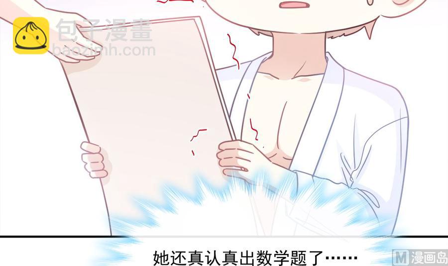 第153话 满分的诱惑29