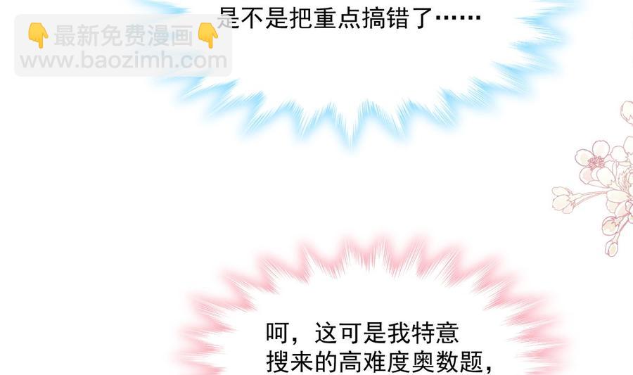 第153话 满分的诱惑30