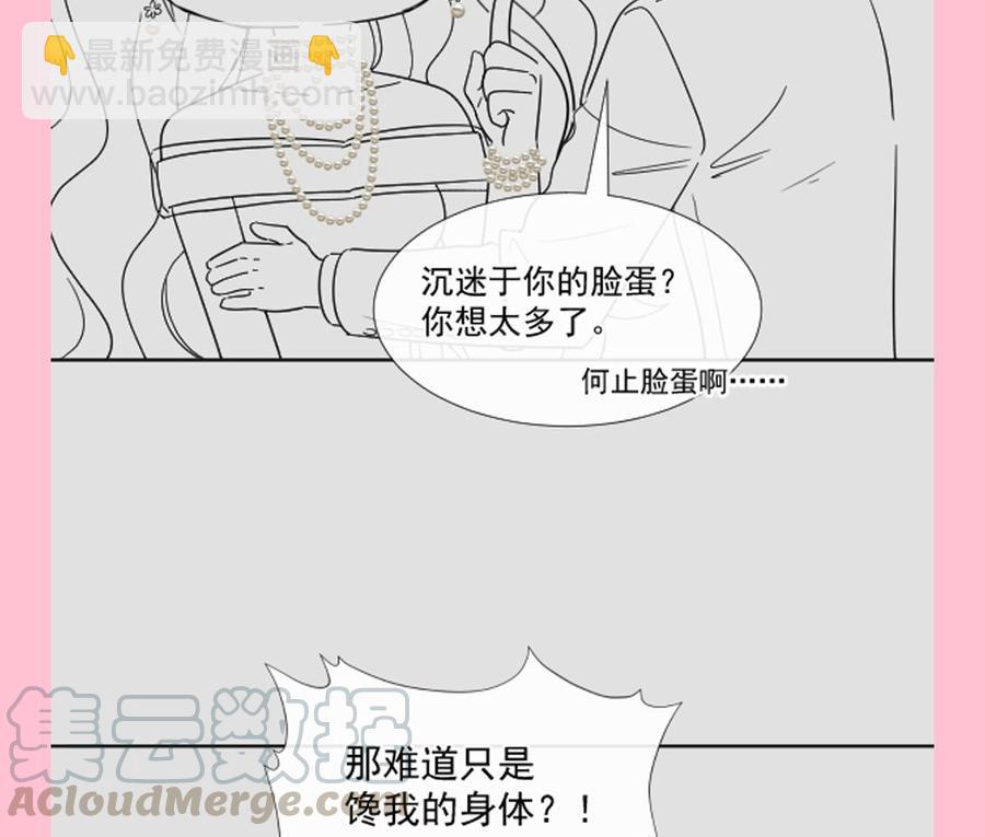 第153话 满分的诱惑64