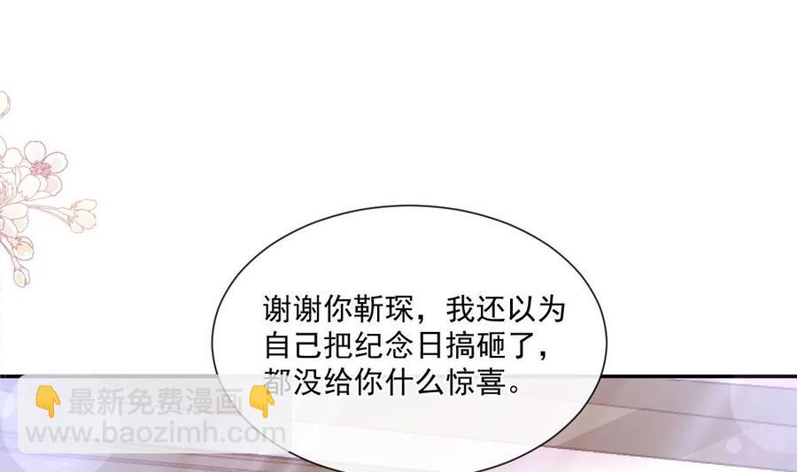 第153话 满分的诱惑73