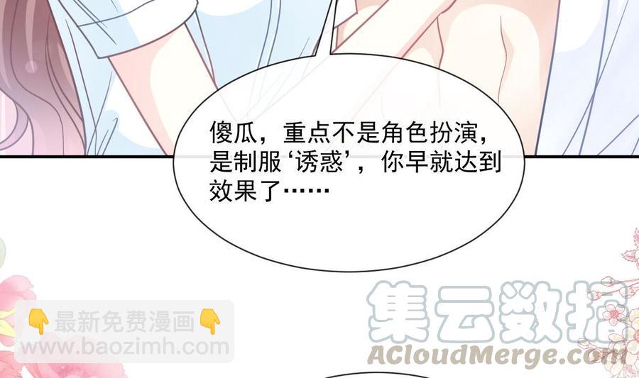 第153话 满分的诱惑76