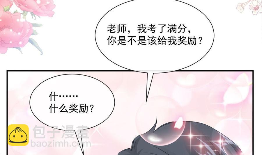 第153话 满分的诱惑77