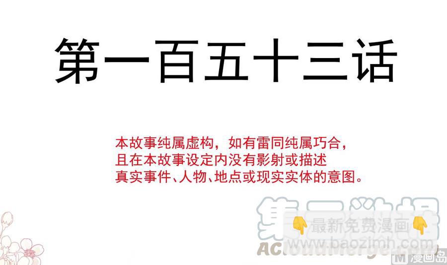 第153话 满分的诱惑8