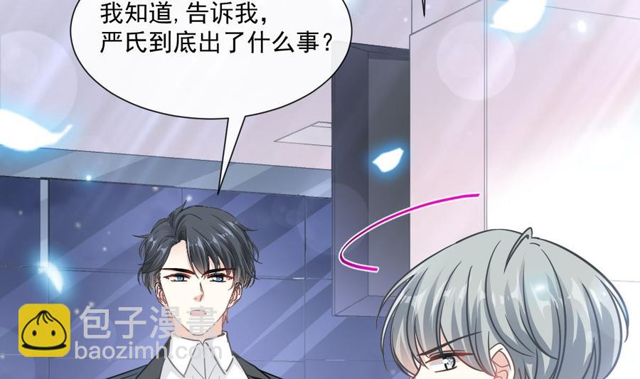 第155话 接手家业101