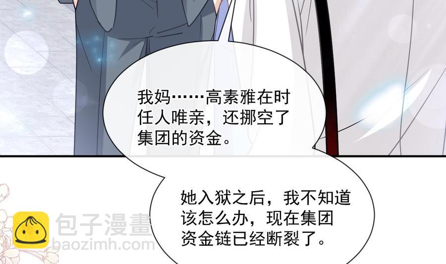 第155话 接手家业107