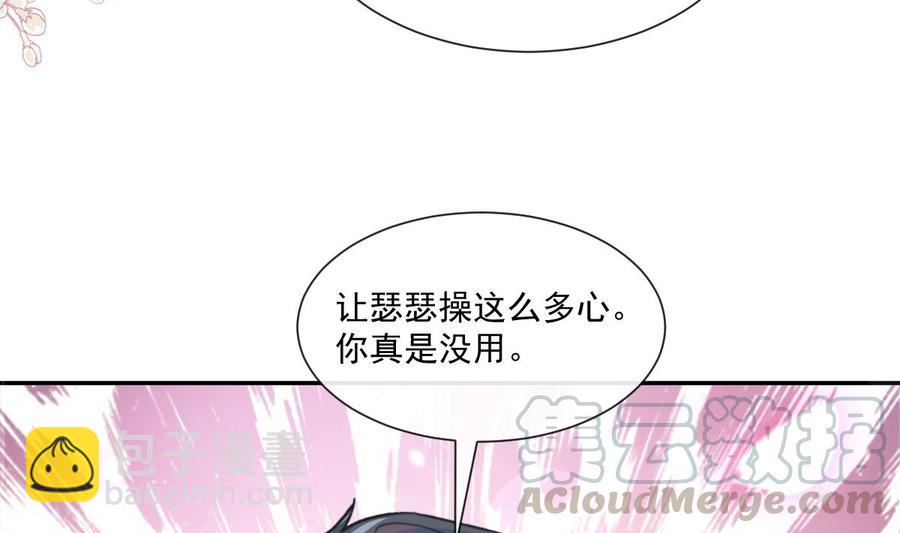 第155话 接手家业108