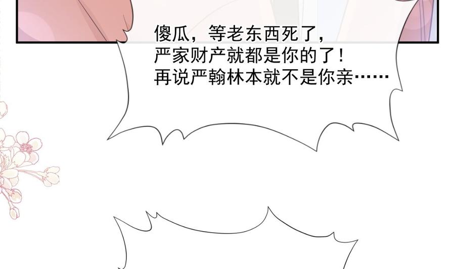 第155话 接手家业19