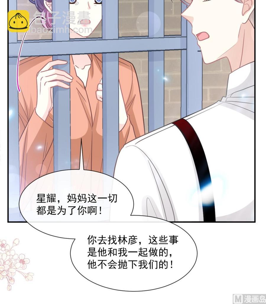 第155话 接手家业23