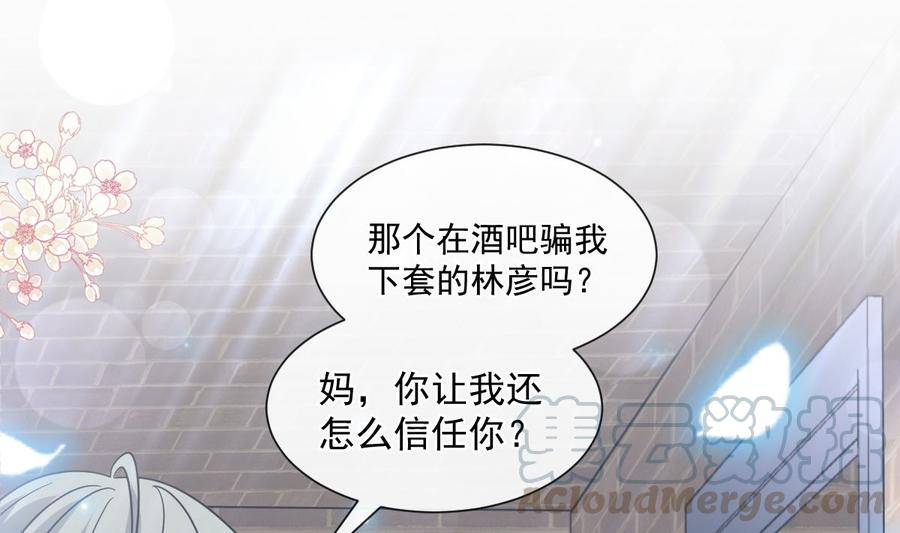 第155话 接手家业24