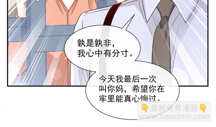 第155话 接手家业30