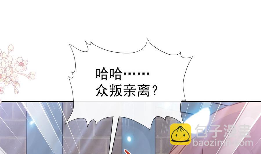 第155话 接手家业39