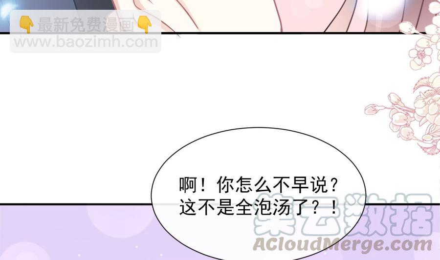 第155话 接手家业68