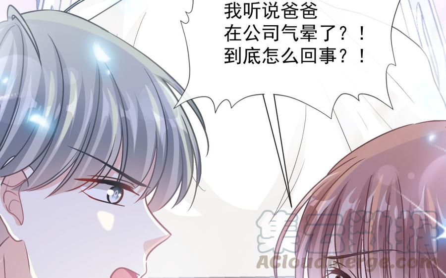第155话 接手家业88