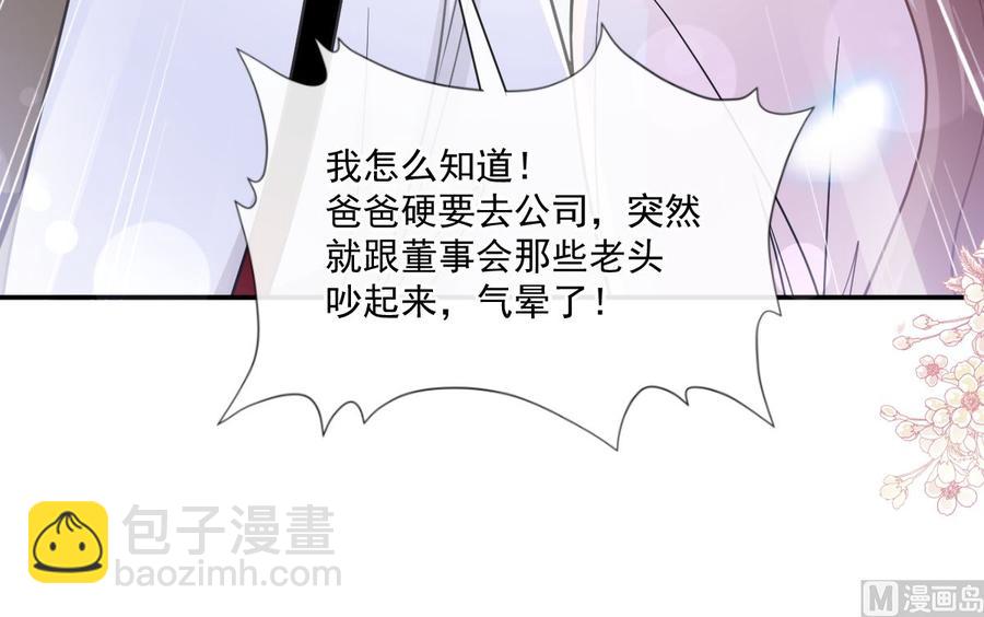 第155话 接手家业90