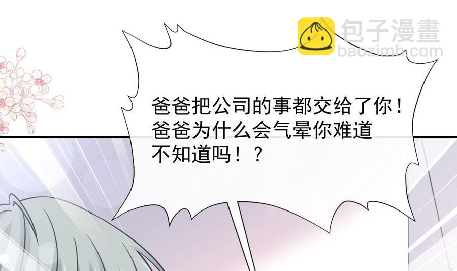 第155话 接手家业91