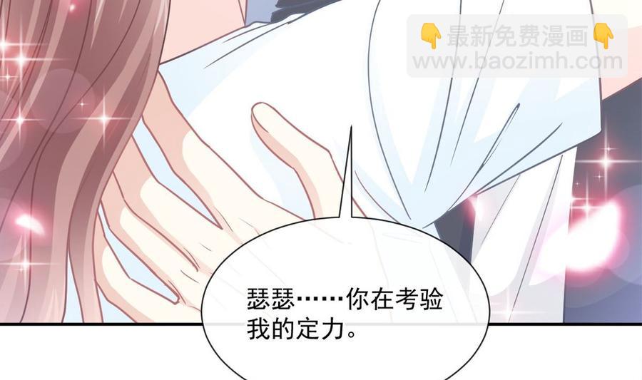第163话 傅靳琛 大坏蛋！10