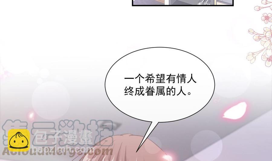 第163话 傅靳琛 大坏蛋！104
