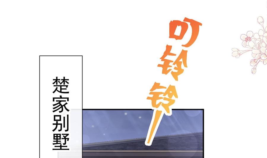 第163话 傅靳琛 大坏蛋！111